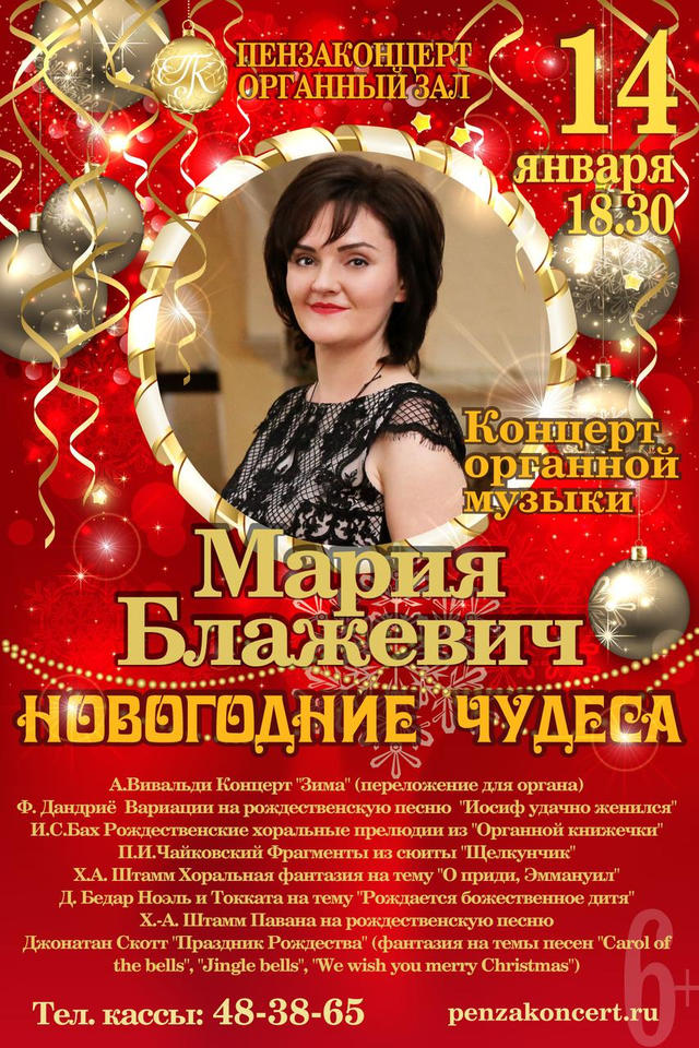 Старый Новый Год – в «Пензаконцерте»! Старый Новый Год – в «Пензаконцерте»!