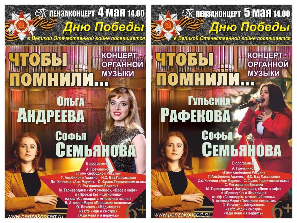 Приглашаем на концерты органной музыки «Чтобы помнили...» Приглашаем на концерты органной музыки «Чтобы помнили...»