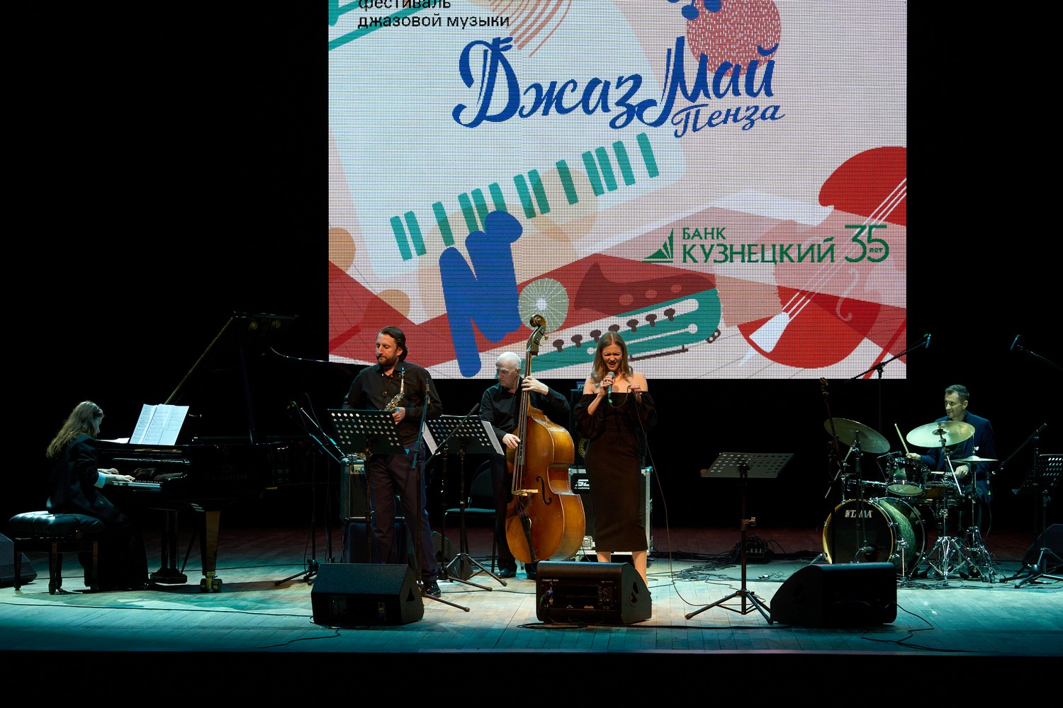 Концертом коллективов из Казахстана и Самары завершился первый день фестиваля «Джаз Май Пенза — 2025» Концертом коллективов из Казахстана и Самары завершился первый день фестиваля «Джаз Май Пенза — 2025»