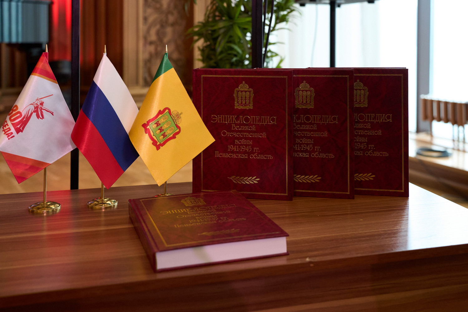 К юбилею Победы в Пензе издали региональную энциклопедию Великой Отечественной войны К юбилею Победы в Пензе издали региональную энциклопедию Великой Отечественной войны