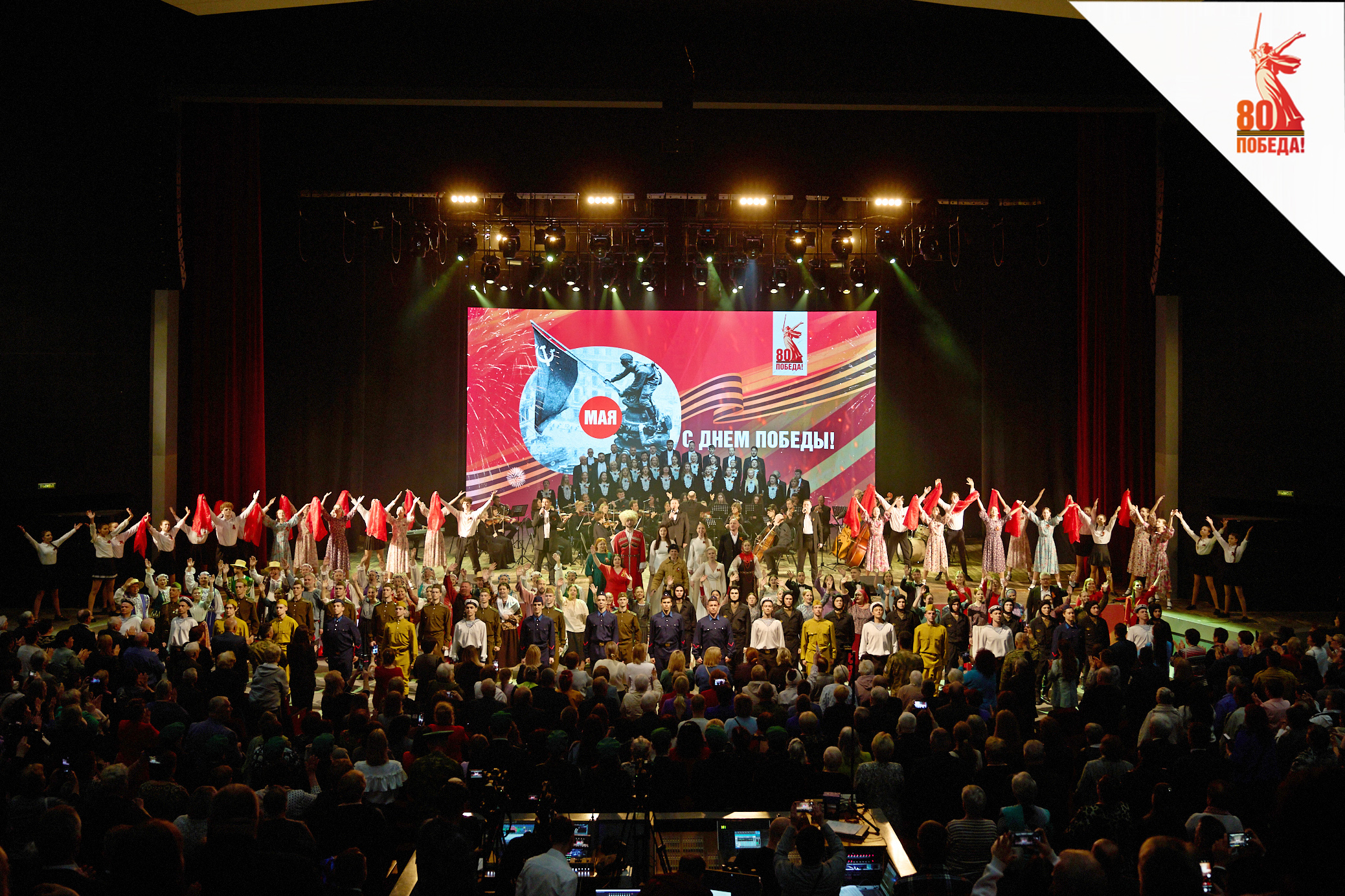 В ККЗ «Пенза» состоялось торжественное мероприятие, посвященное 80-летию Победы в Великой Отечественной войне В ККЗ «Пенза» состоялось торжественное мероприятие, посвященное 80-летию Победы в Великой Отечественной войне