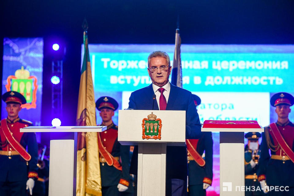 Иван Белозерцев вступил в должность Губернатора Пензенской области Иван Белозерцев вступил в должность Губернатора Пензенской области