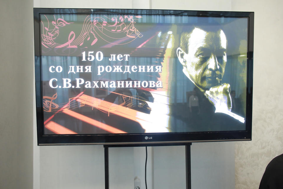 В филармонии открылась выставка «Сергей Рахманинов: