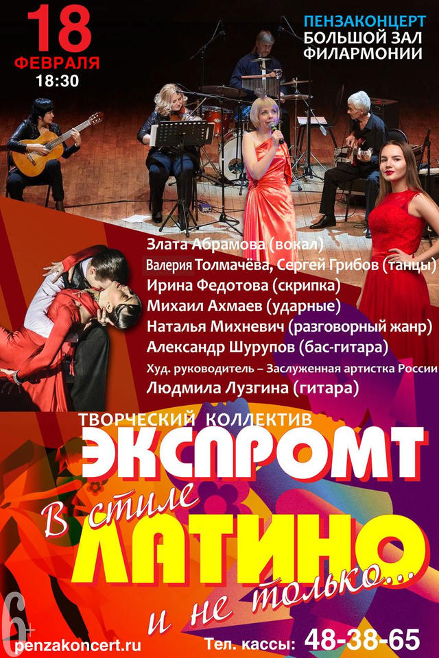 ВНИМАНИЕ! КОНЦЕРТ ПЕРЕНЕСЁН С 17 НОЯБРЯ 2021 ГОДА НА 18 ФЕВРАЛЯ 2022 ГОДА! ВНИМАНИЕ! КОНЦЕРТ ПЕРЕНЕСЁН С 17 НОЯБРЯ 2021 ГОДА НА 18 ФЕВРАЛЯ 2022 ГОДА!