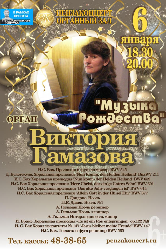 ВНИМАНИЕ! ВИКТОРИЯ ГАМАЗОВА ДАСТ ВТОРОЙ КОНЦЕРТ 6 ЯНВАРЯ! ВНИМАНИЕ! ВИКТОРИЯ ГАМАЗОВА ДАСТ ВТОРОЙ КОНЦЕРТ 6 ЯНВАРЯ!