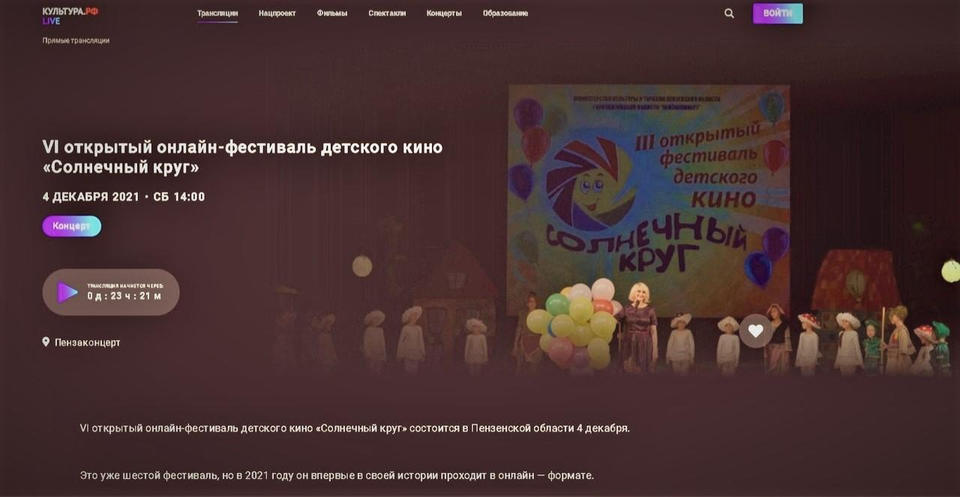 Трансляция онлайн-фестиваля «Солнечный круг» доступна на Портале КУЛЬТУРА.РФ Трансляция онлайн-фестиваля «Солнечный круг» доступна на Портале КУЛЬТУРА.РФ