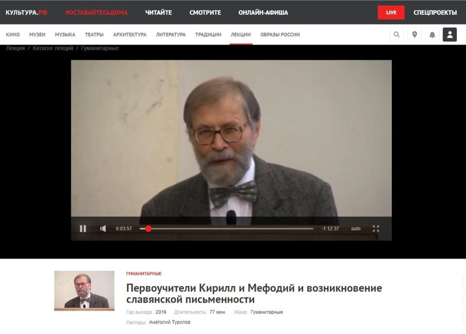 «Первоучители Кирилл и Мефодий и возникновение славянской письменности» «Первоучители Кирилл и Мефодий и возникновение славянской письменности»