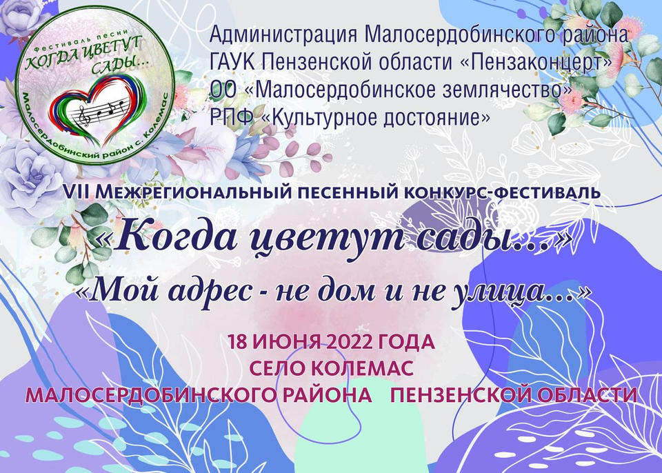 ВНИМАНИЕ! СРОК ПРИЁМА ЗАЯВОК ПРОДЛЁН ДО 18 МАЯ! ВНИМАНИЕ! СРОК ПРИЁМА ЗАЯВОК ПРОДЛЁН ДО 18 МАЯ!