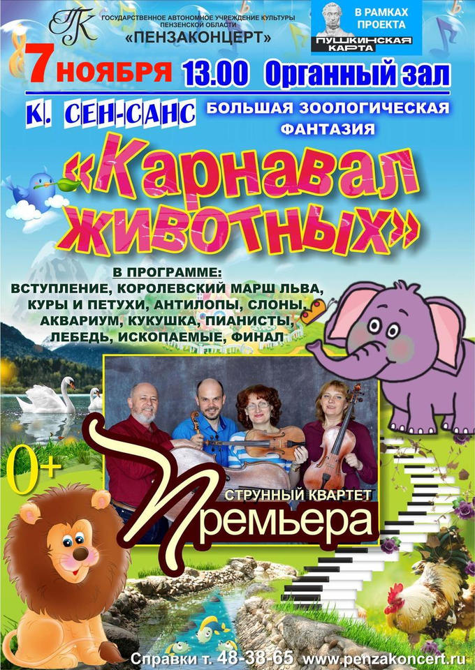 ВНИМАНИЕ! КОНЦЕРТ ПЕРЕНЕСЁН НА 14 НОЯБРЯ! ВНИМАНИЕ! КОНЦЕРТ ПЕРЕНЕСЁН НА 14 НОЯБРЯ!