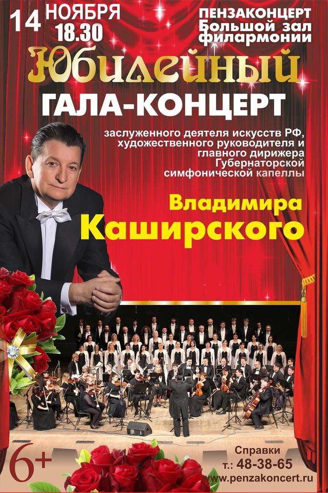 ВНИМАНИЕ! КОНЦЕРТ ПЕРЕНЕСЁН С 19 ОКТЯБРЯ НА 14 НОЯБРЯ! ВНИМАНИЕ! КОНЦЕРТ ПЕРЕНЕСЁН С 19 ОКТЯБРЯ НА 14 НОЯБРЯ!