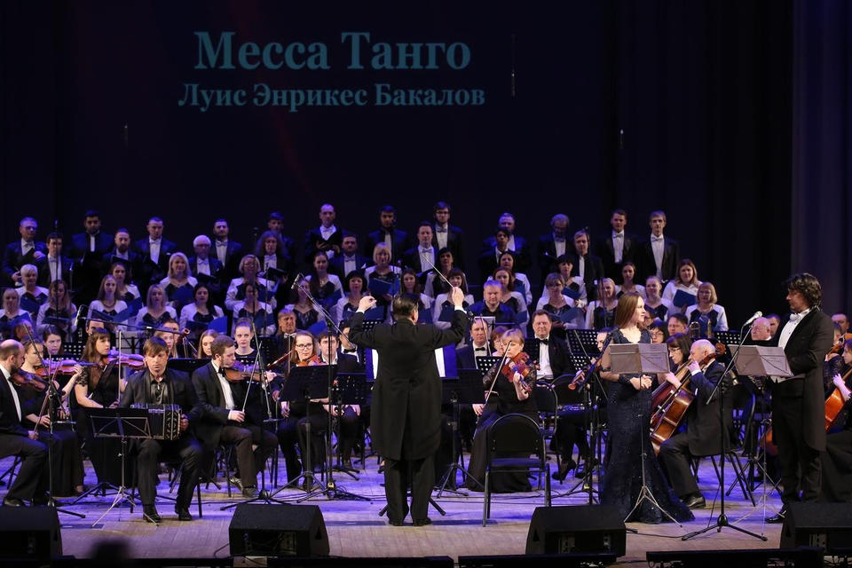 Предлагаем послушать «Мессу Танго» Луиса Бакалова Предлагаем послушать «Мессу Танго» Луиса Бакалова