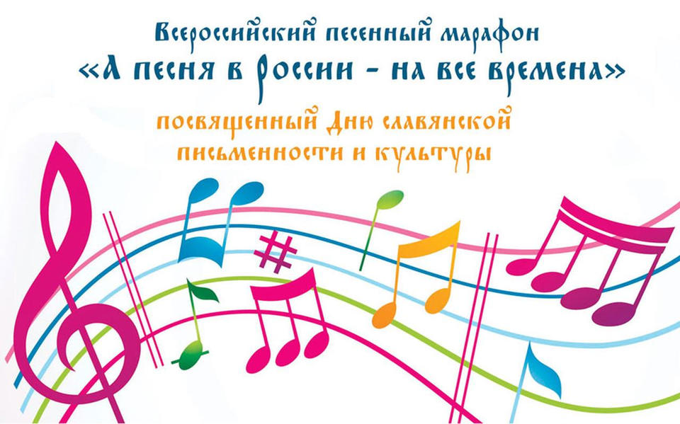 Из истории марафона «А песня в России – на все времена» в Пензенской области… Из истории марафона «А песня в России – на все времена» в Пензенской области…