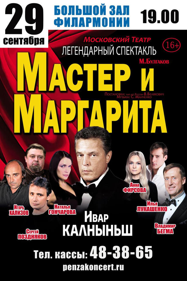 Внимание! Перенос даты спектакля! Внимание! Перенос даты спектакля!