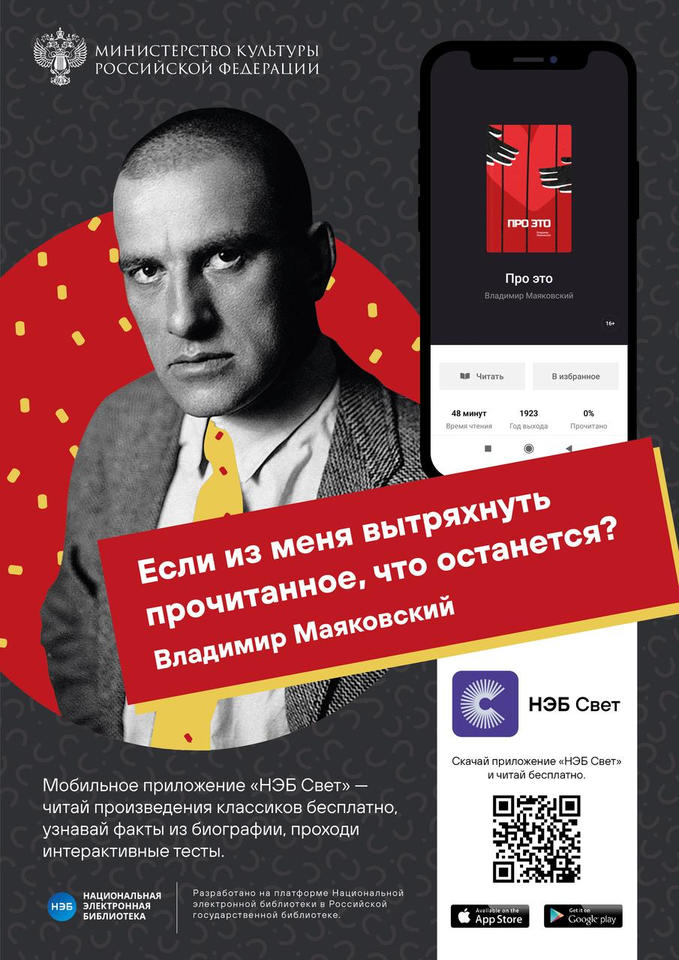 Присоединяйтесь к мобильному приложению «НЭБ Свет»! Присоединяйтесь к мобильному приложению «НЭБ Свет»!
