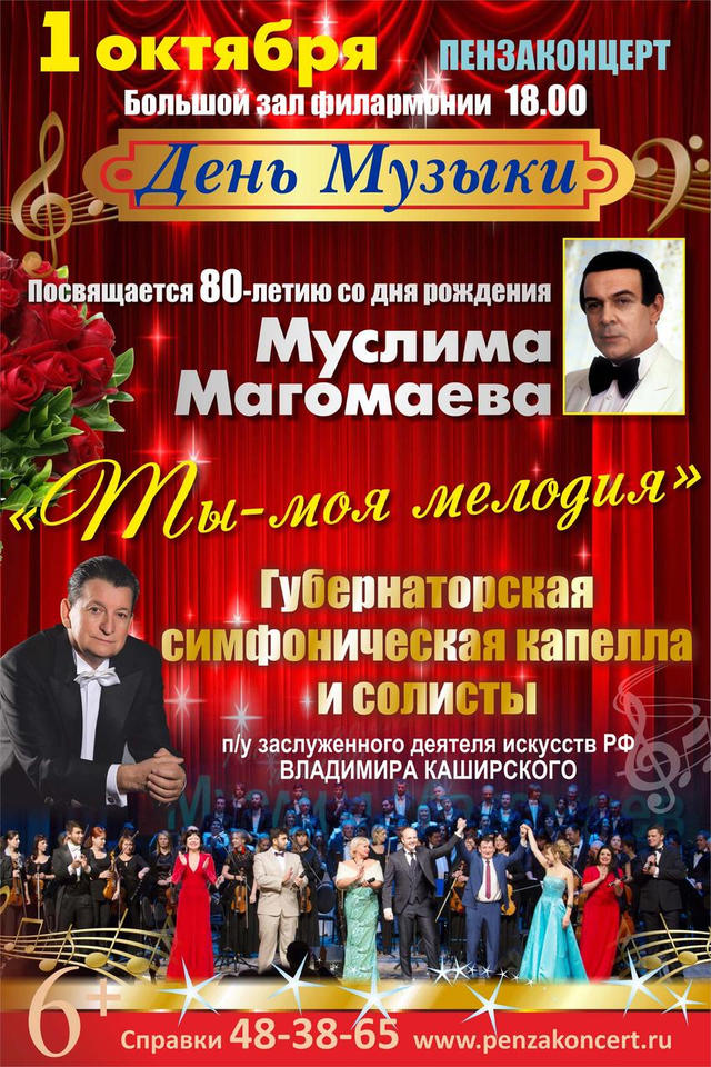 Приглашаем на программу «Ты - моя мелодия»! Приглашаем на программу «Ты - моя мелодия»!