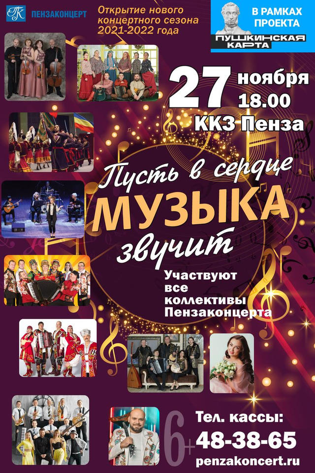 ВНИМАНИЕ! КОНЦЕРТ ПЕРЕНЕСЁН С 3 НА 27 НОЯБРЯ! ВНИМАНИЕ! КОНЦЕРТ ПЕРЕНЕСЁН С 3 НА 27 НОЯБРЯ!