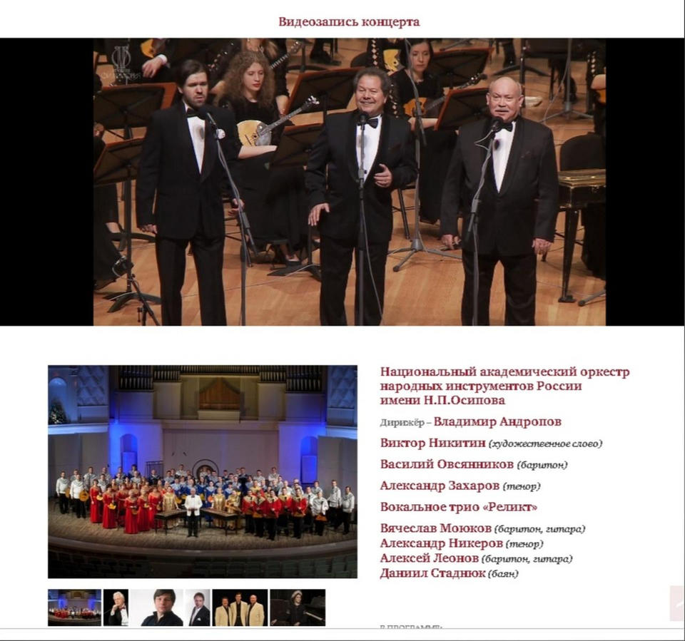 «Всероссийский виртуальный концертный зал» «Всероссийский виртуальный концертный зал»