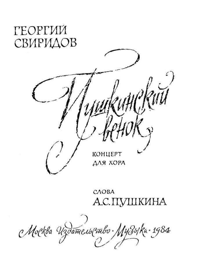 ДЕНЬ ИЗ МУЗЫКАЛЬНОГО КАЛЕНДАРЯ ДЕНЬ ИЗ МУЗЫКАЛЬНОГО КАЛЕНДАРЯ
