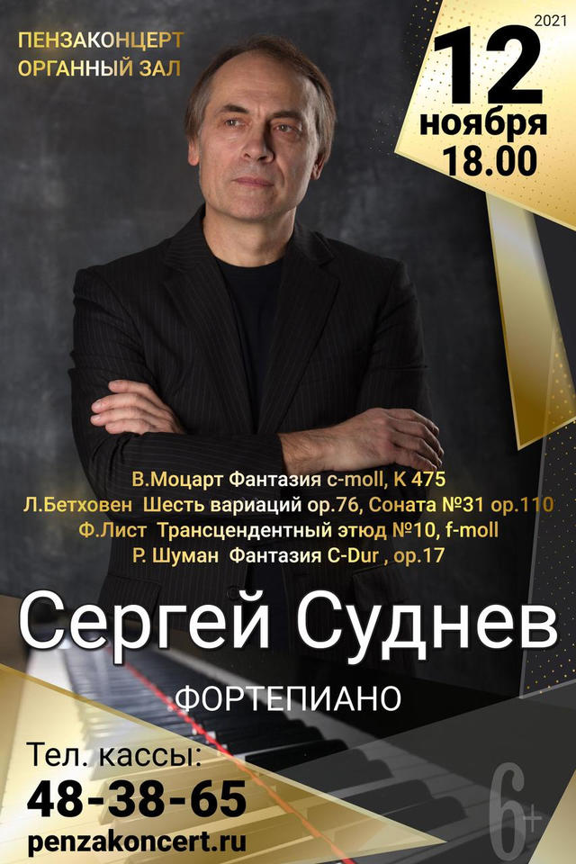 ВНИМАНИЕ! КОНЦЕРТ ПЕРЕНЕСЁН С 8 ОКТЯБРЯ НА 12 НОЯБРЯ! ВНИМАНИЕ! КОНЦЕРТ ПЕРЕНЕСЁН С 8 ОКТЯБРЯ НА 12 НОЯБРЯ!