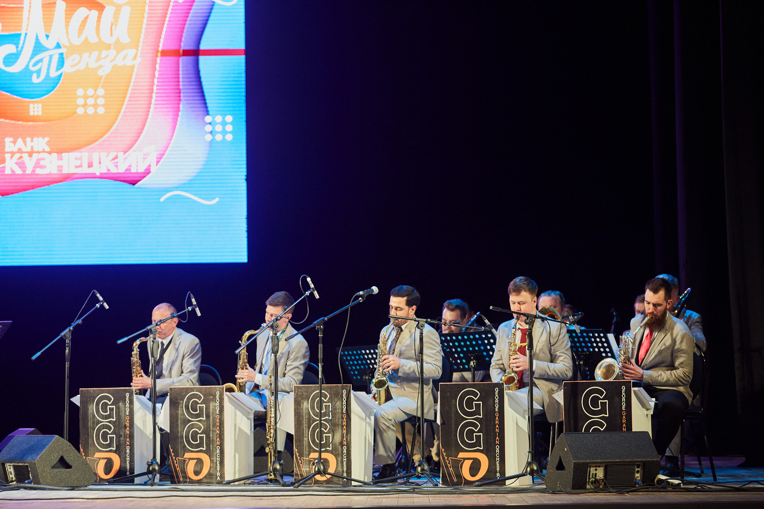 Джаз-оркестр Георгия Гараняна сыграл для пензенцев на фестивале Джаз Май Пенза-2024 Джаз-оркестр Георгия Гараняна сыграл для пензенцев на фестивале Джаз Май Пенза-2024