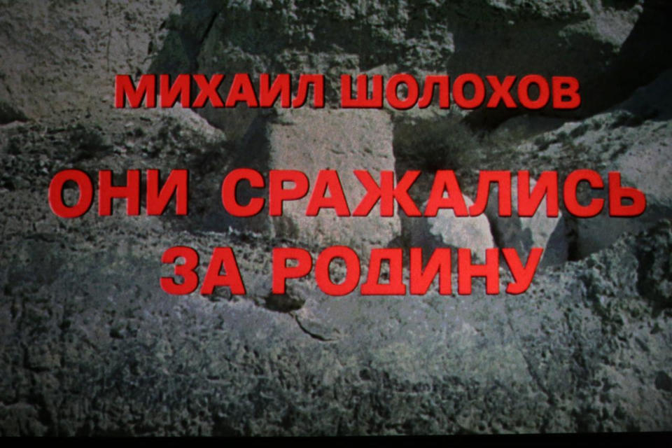 В ККЗ «Пенза» состоялся показ фильма «Они сражались за Родину» В ККЗ «Пенза» состоялся показ фильма «Они сражались за Родину»