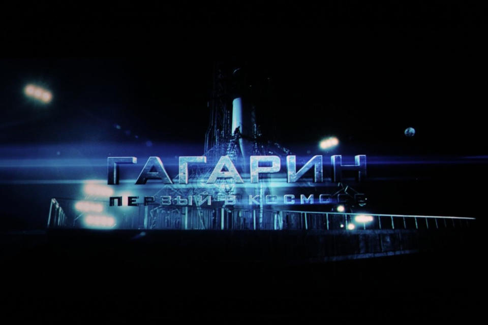 В Киноконцертном зале «Пенза» состоялся показ фильма «Гагарин. Первый в космосе» В Киноконцертном зале «Пенза» состоялся показ фильма «Гагарин. Первый в космосе»