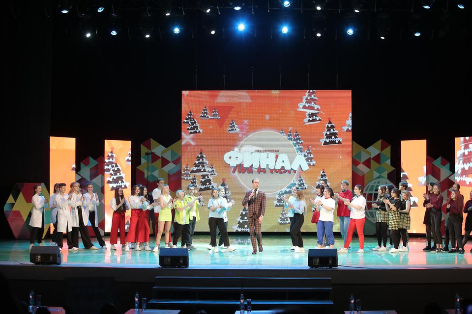 В ККЗ «Пенза» состоялся финал фестиваля Пензенской Юниор-Лиги КВН В ККЗ «Пенза» состоялся финал фестиваля Пензенской Юниор-Лиги КВН