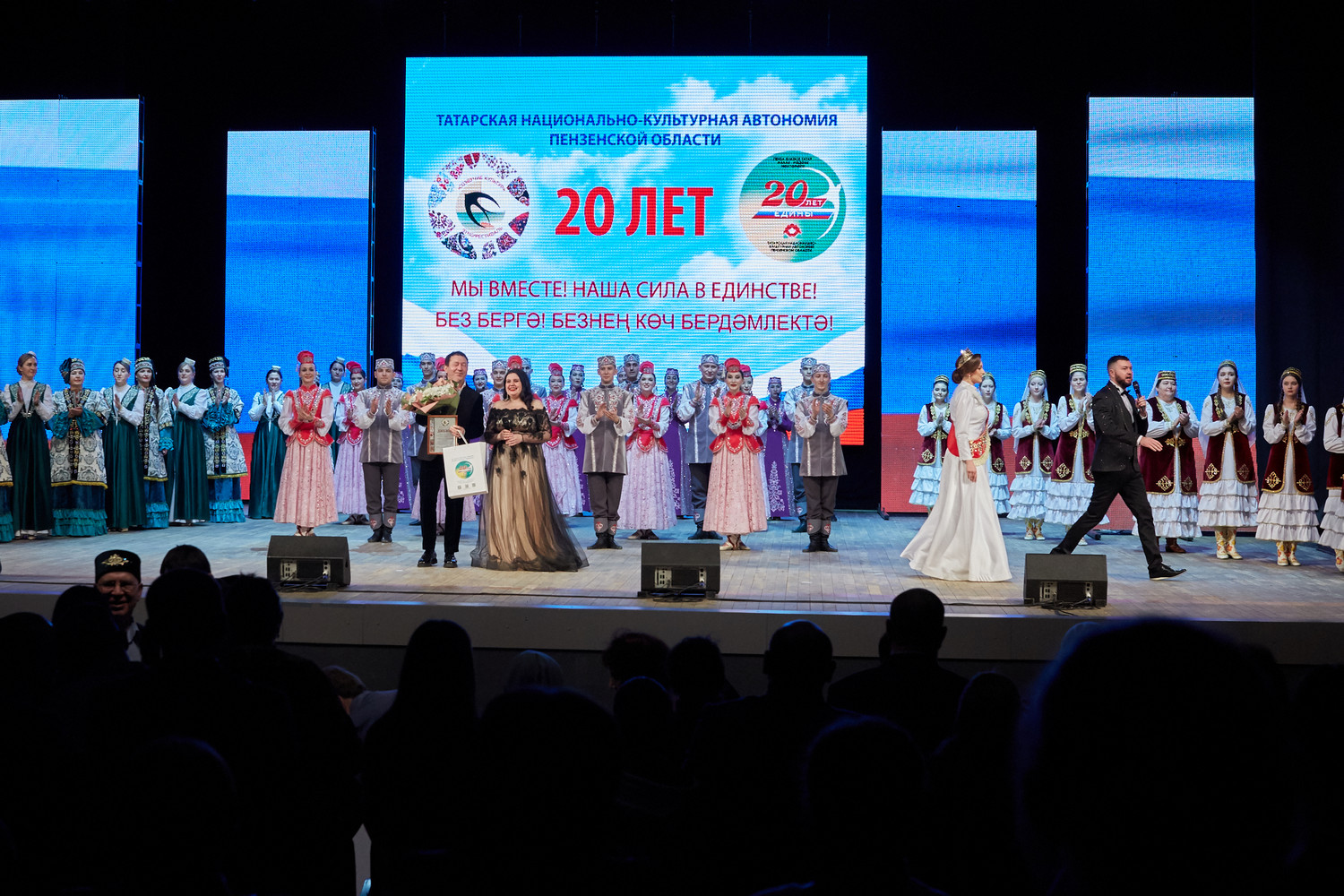 В ККЗ «Пенза» состоялось торжественное мероприятие, посвященное 20-летию Татарской национально-культурной автономии В ККЗ «Пенза» состоялось торжественное мероприятие, посвященное 20-летию Татарской национально-культурной автономии