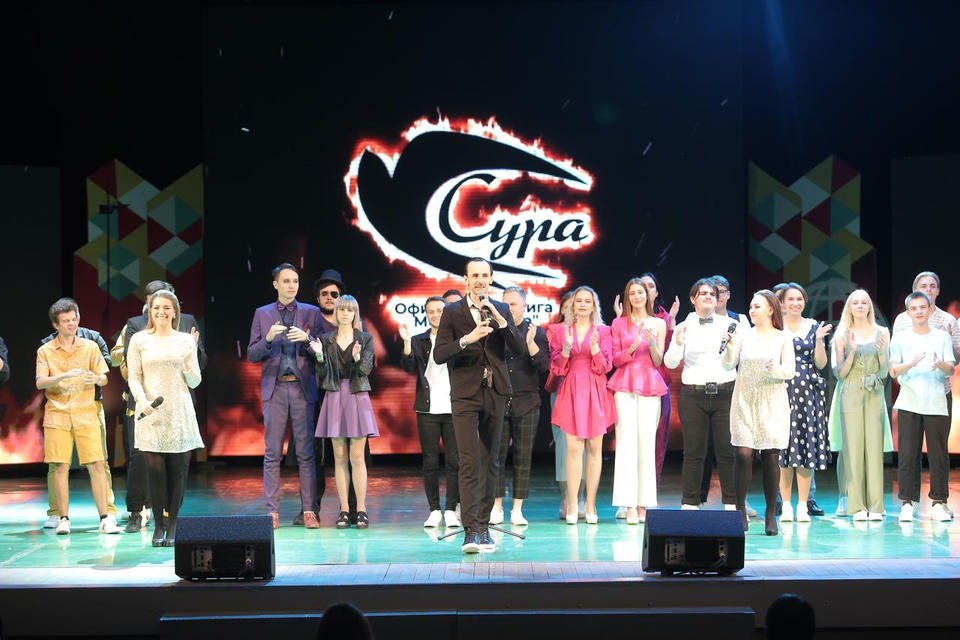 В ККЗ «Пенза» состоялся Финал Официальной Лиги МС КВН «Сура» В ККЗ «Пенза» состоялся Финал Официальной Лиги МС КВН «Сура»