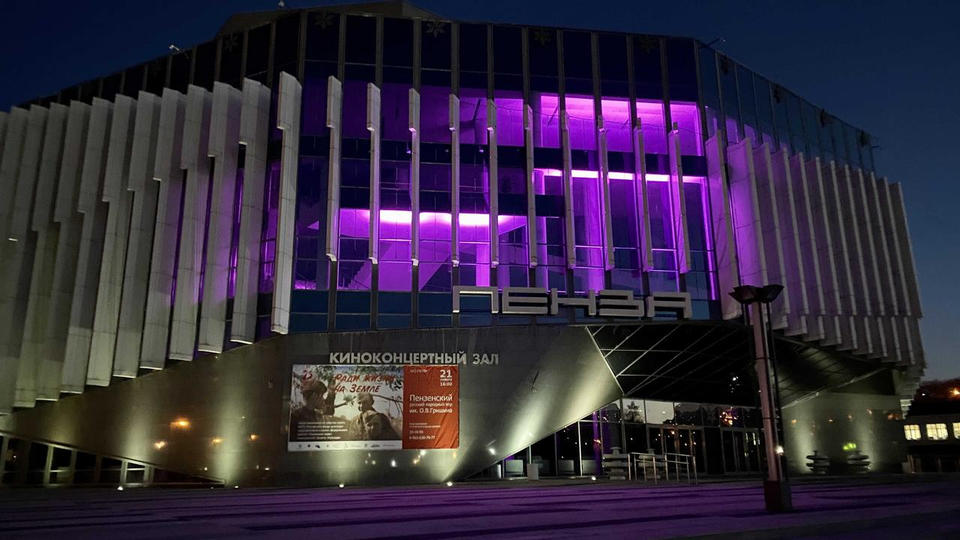 «Пензаконцерт» присоединился к акции #мнеНЕфиолетово «Пензаконцерт» присоединился к акции #мнеНЕфиолетово