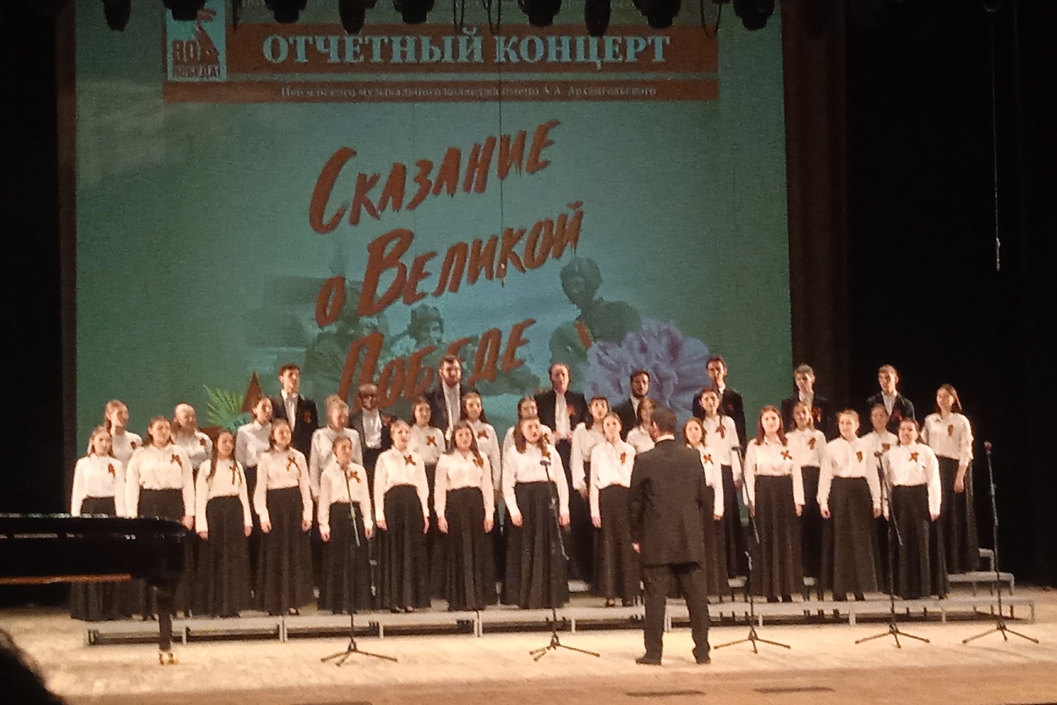 В филармонии состоялся отчетный концерт Пензенского музыкального колледжа им. А.А. Архангельского В филармонии состоялся отчетный концерт Пензенского музыкального колледжа им. А.А. Архангельского