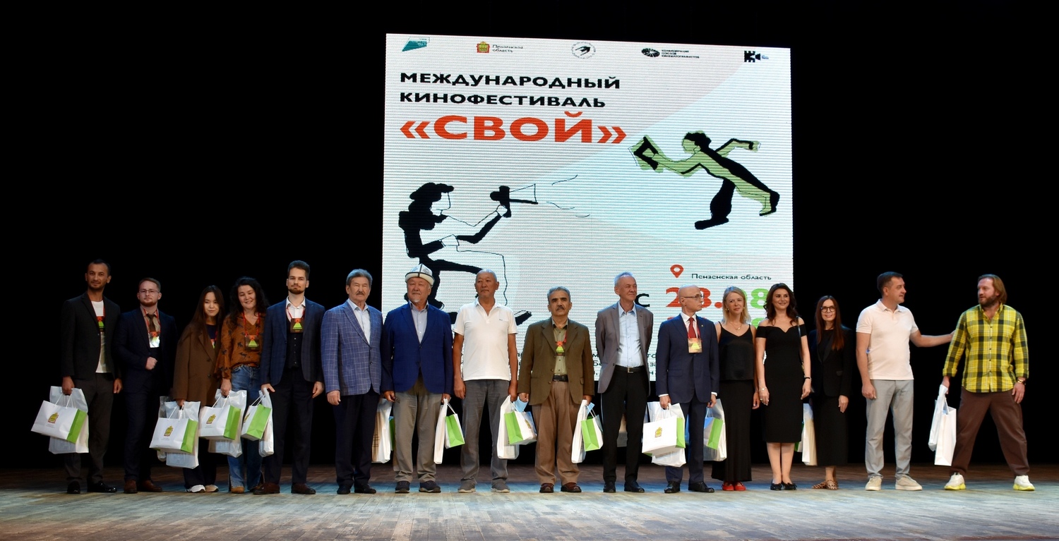 В ККЗ «Пенза» состоялось закрытие кинофестиваля «СВОЙ» В ККЗ «Пенза» состоялось закрытие кинофестиваля «СВОЙ»