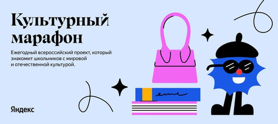 ПРИМИ УЧАСТИЕ ВО ВСЕРОССИЙСКОЙ АКЦИИ «КУЛЬТУРНЫЙ МАРАФОН»! ПРИМИ УЧАСТИЕ ВО ВСЕРОССИЙСКОЙ АКЦИИ «КУЛЬТУРНЫЙ МАРАФОН»!