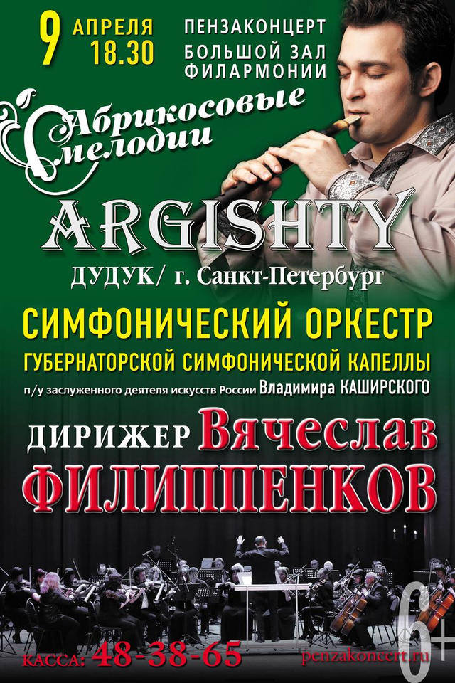 Внимание! Перенос даты концерта! Внимание! Перенос даты концерта!