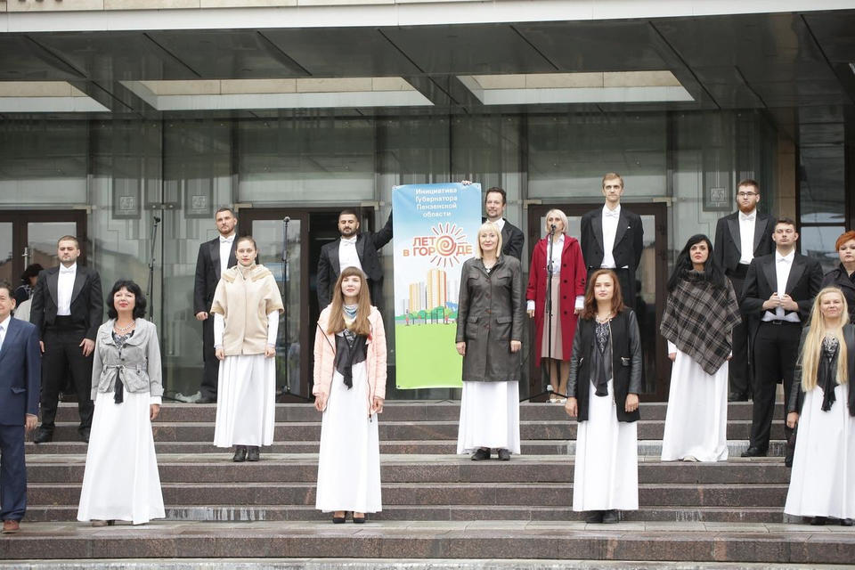 Академический хор Губернаторской симфонической капеллы выступил в рамках акции «Лето в городе» Академический хор Губернаторской симфонической капеллы выступил в рамках акции «Лето в городе»