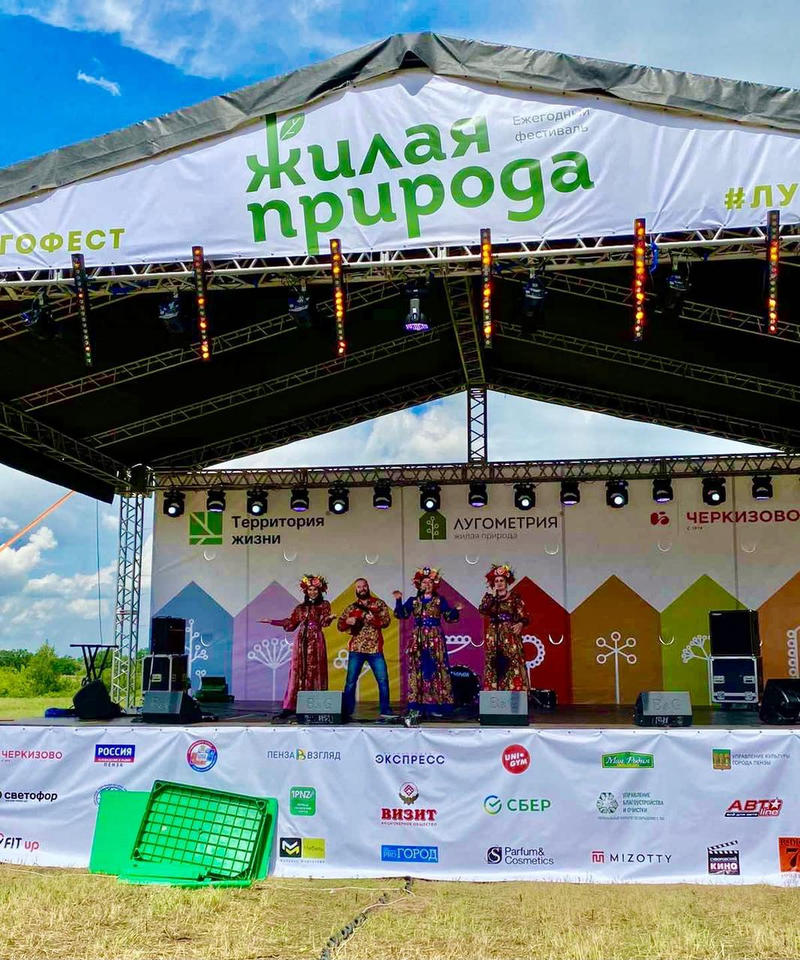 Ансамбль «Злато-Серебро» выступил на фестивале «Лугофест - Жилая природа» Ансамбль «Злато-Серебро» выступил на фестивале «Лугофест - Жилая природа»