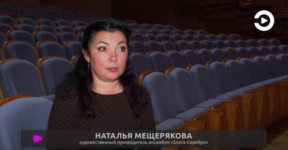 Ансамбль «Злато-Серебро» готовит концерт с сюрпризами (ТВ-Экспресс) Ансамбль «Злато-Серебро» готовит концерт с сюрпризами (ТВ-Экспресс)