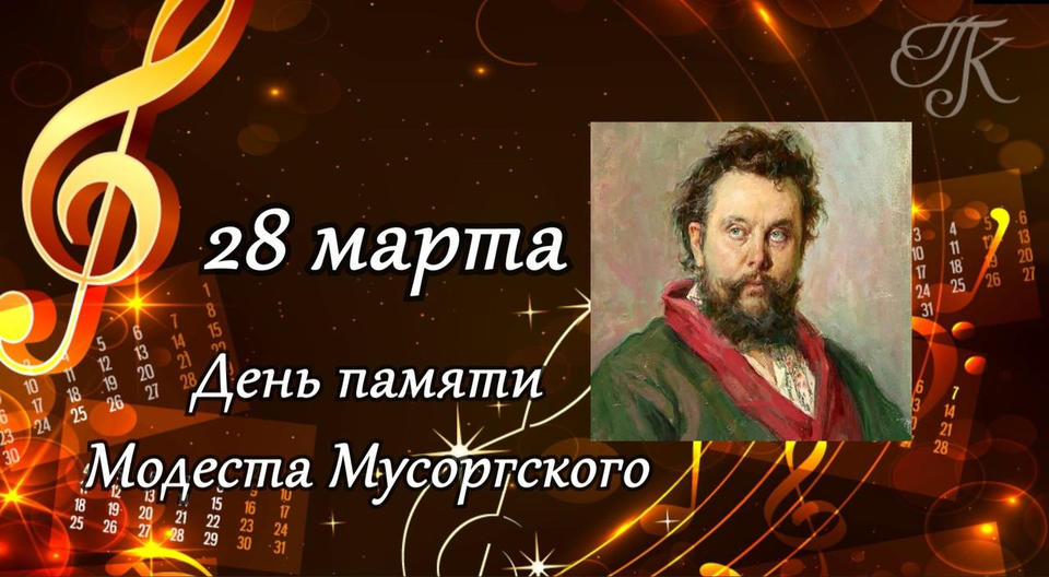 МУЗЫКАЛЬНЫЙ КАЛЕНДАРЬ МУЗЫКАЛЬНЫЙ КАЛЕНДАРЬ