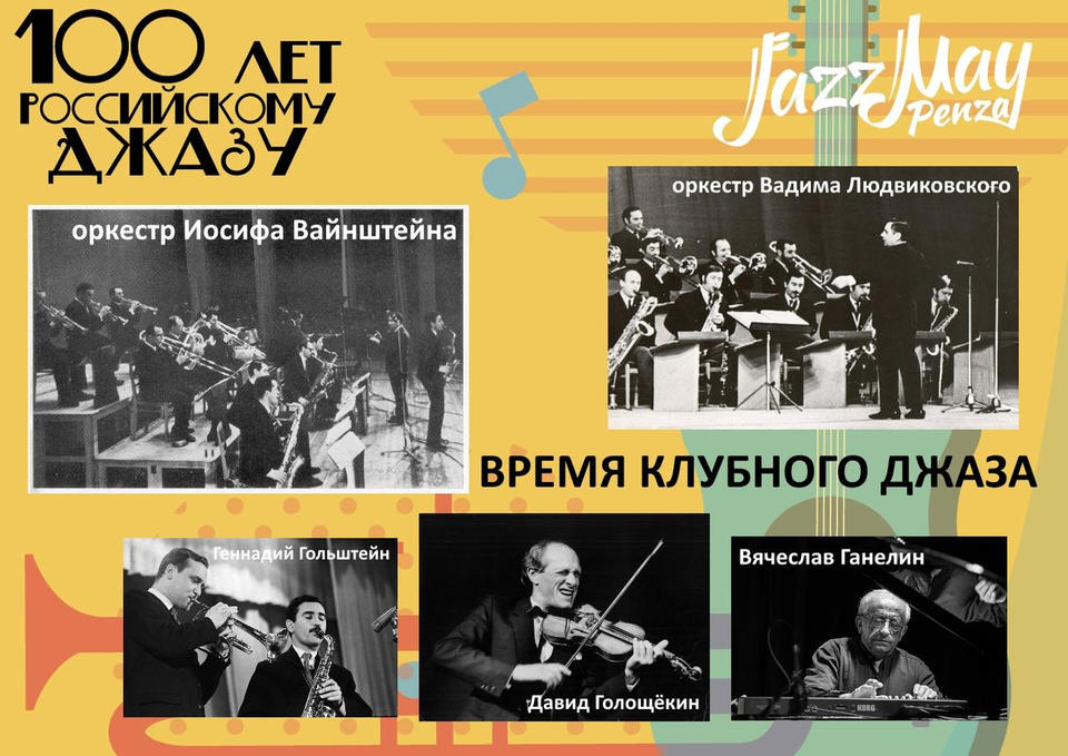 ВРЕМЯ КЛУБНОГО ДЖАЗА ВРЕМЯ КЛУБНОГО ДЖАЗА