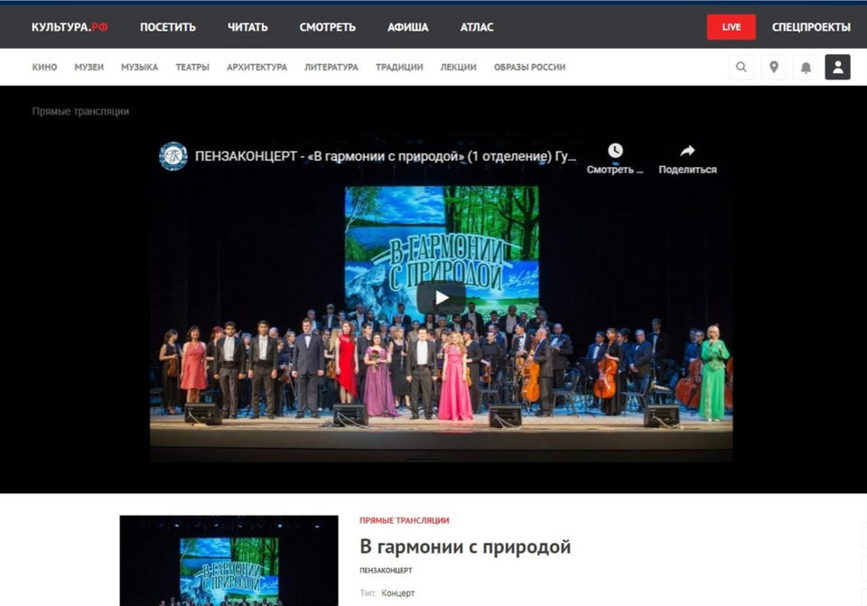 ВНИМАНИЕ! ОНЛАЙН-ТРАНСЛЯЦИЯ! ВНИМАНИЕ! ОНЛАЙН-ТРАНСЛЯЦИЯ!