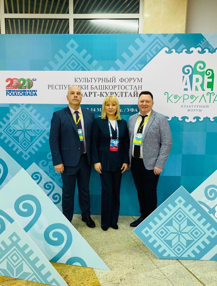 Директор ГАУК ПО «Пензаконцерт» Андрей Мамонов принимает участие в работе I Культурного форума Республики Башкортостан «Арт-Курултай» Директор ГАУК ПО «Пензаконцерт» Андрей Мамонов принимает участие в работе I Культурного форума Республики Башкортостан «Арт-Курултай»