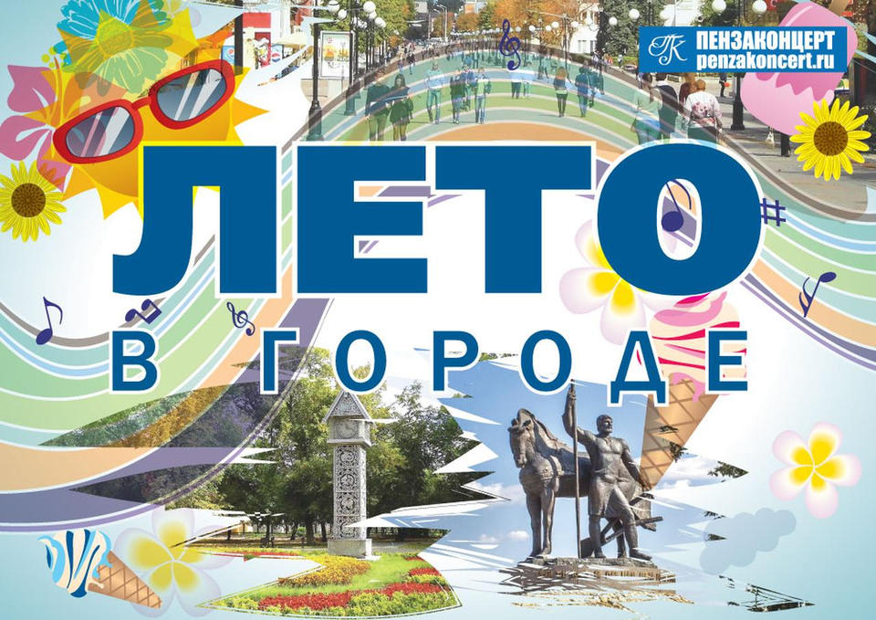 Творческий коллектив «Экспромт» выступил в рамках акции «Лето в городе» Творческий коллектив «Экспромт» выступил в рамках акции «Лето в городе»