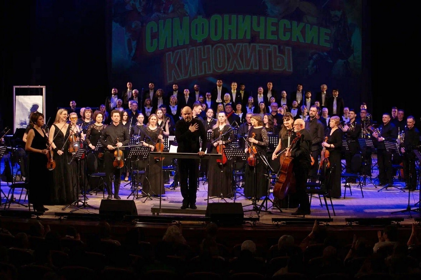 «Симфонические кинохиты» вновь прозвучали в филармонии «Симфонические кинохиты» вновь прозвучали в филармонии