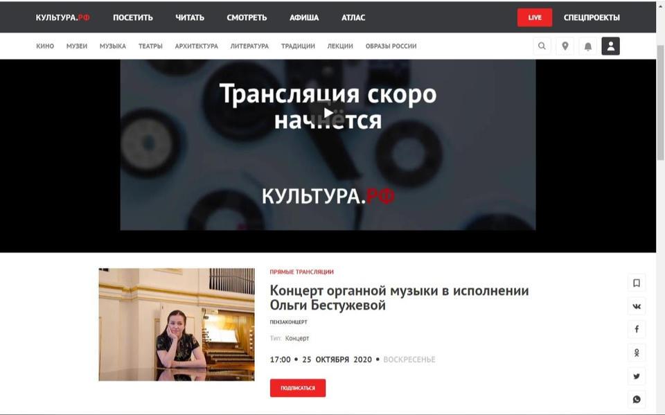 ВНИМАНИЕ! ОНЛАЙН-ТРАНСЛЯЦИЯ! ВНИМАНИЕ! ОНЛАЙН-ТРАНСЛЯЦИЯ!