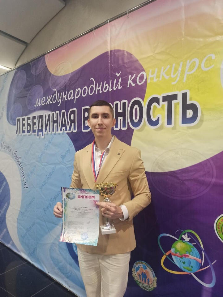 Валерий Пастушков стал лауреатом 1 степени конкурса «Лебединая верность» - 2021 Валерий Пастушков стал лауреатом 1 степени конкурса «Лебединая верность» - 2021