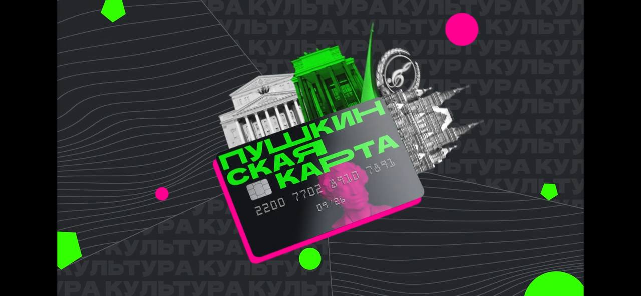 В ФИЛАРМОНИЮ ПО ПУШКИНСКОЙ КАРТЕ В ФИЛАРМОНИЮ ПО ПУШКИНСКОЙ КАРТЕ