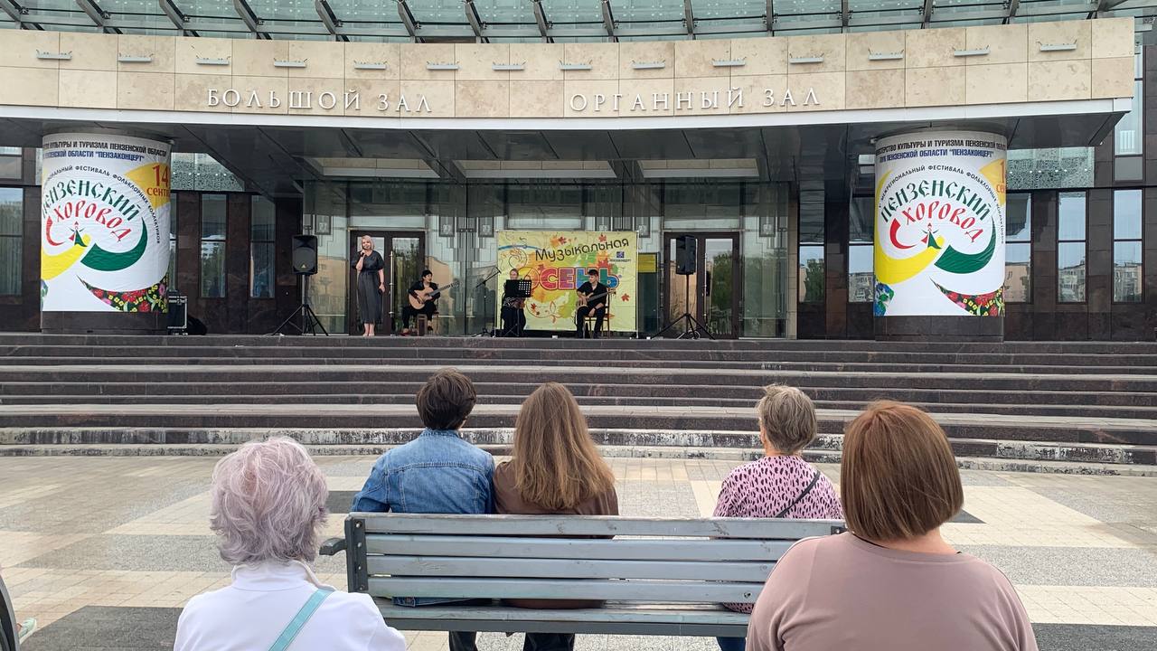 «Музыкальная осень» в «Пензаконцерте» «Музыкальная осень» в «Пензаконцерте»