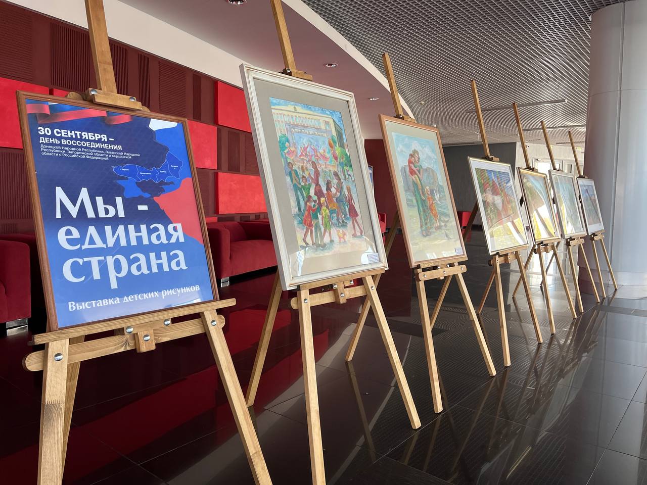 В День воссоединения Донбасса и Запорожской и Херсонской областей с Россией в «Пензаконцерте» открылась выставка детского рисунка В День воссоединения Донбасса и Запорожской и Херсонской областей с Россией в «Пензаконцерте» открылась выставка детского рисунка