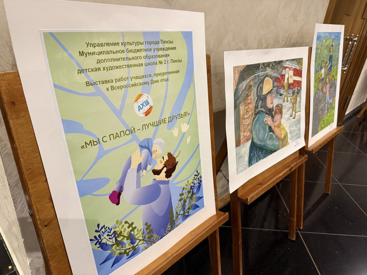 Ко Дню отца в филармонии открылась тематическая выставка Ко Дню отца в филармонии открылась тематическая выставка