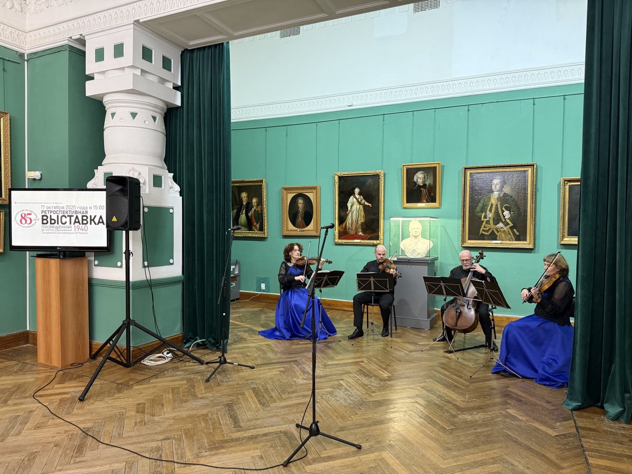 Струнный квартет «Премьера» выступил на торжественном мероприятии, посвящённом 85-летию Пензенского регионального отделения Союза художников России Струнный квартет «Премьера» выступил на торжественном мероприятии, посвящённом 85-летию Пензенского регионального отделения Союза художников России